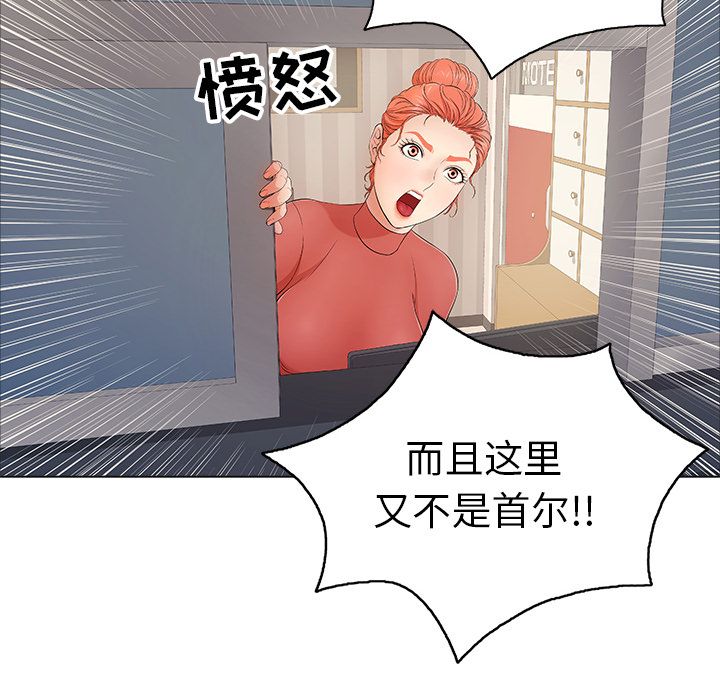 《致命的你》漫画最新章节致命的你-第 11 章免费下拉式在线观看章节第【45】张图片