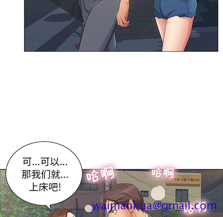 《致命的你》漫画最新章节致命的你-第 11 章免费下拉式在线观看章节第【31】张图片