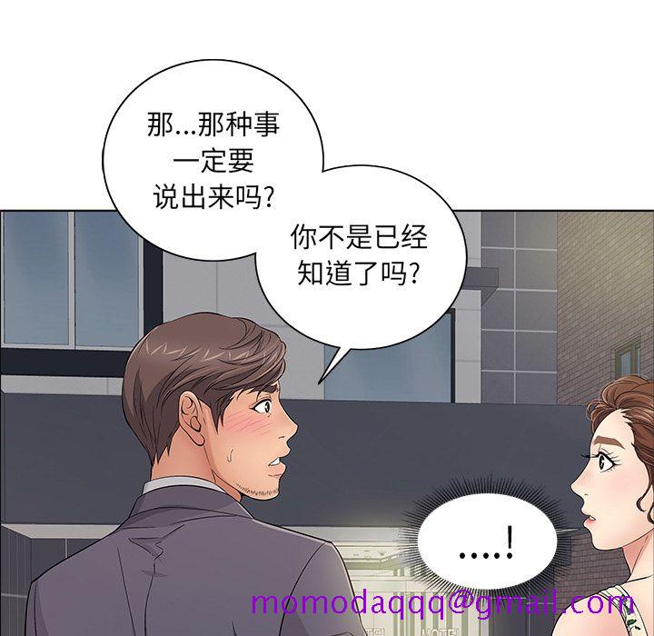 《致命的你》漫画最新章节致命的你-第 11 章免费下拉式在线观看章节第【16】张图片