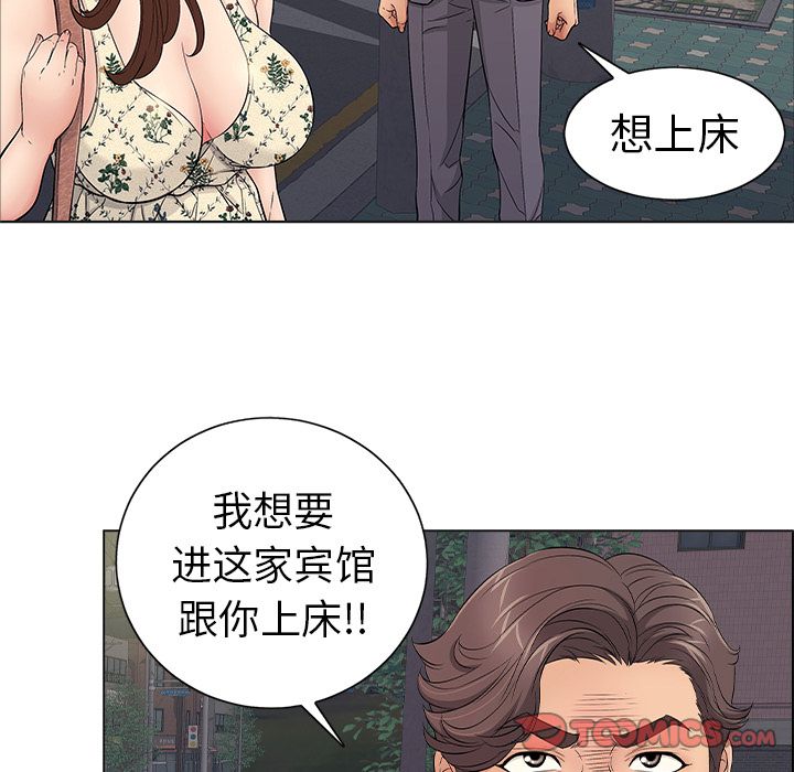 《致命的你》漫画最新章节致命的你-第 11 章免费下拉式在线观看章节第【22】张图片