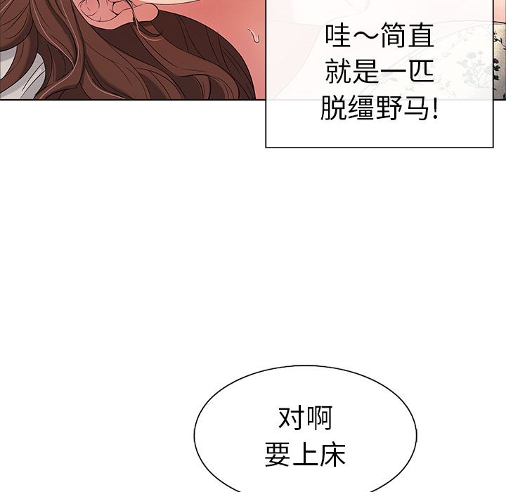 《致命的你》漫画最新章节致命的你-第 11 章免费下拉式在线观看章节第【72】张图片