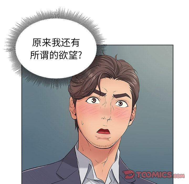 《致命的你》漫画最新章节致命的你-第 11 章免费下拉式在线观看章节第【14】张图片