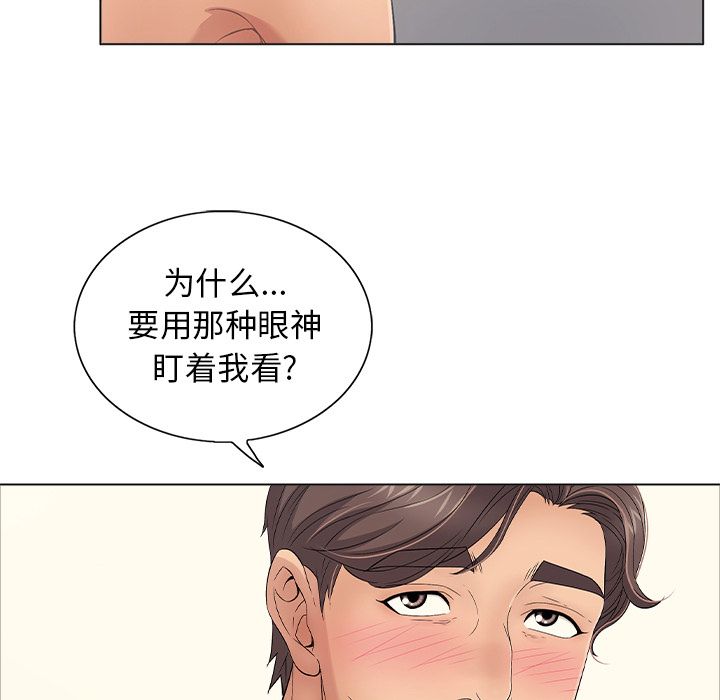 《致命的你》漫画最新章节致命的你-第 11 章免费下拉式在线观看章节第【112】张图片