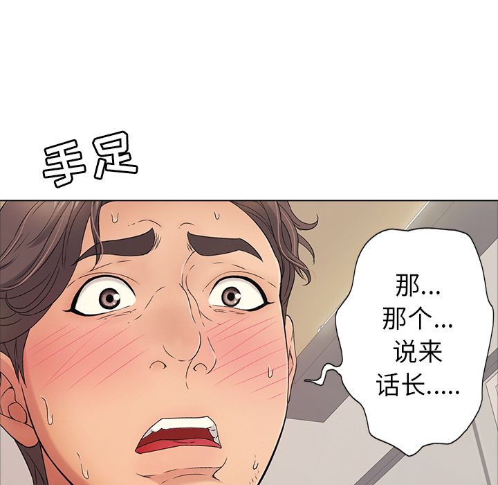 《致命的你》漫画最新章节致命的你-第 12 章免费下拉式在线观看章节第【68】张图片