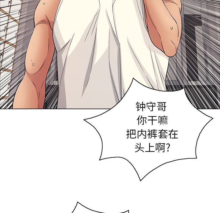 《致命的你》漫画最新章节致命的你-第 12 章免费下拉式在线观看章节第【104】张图片