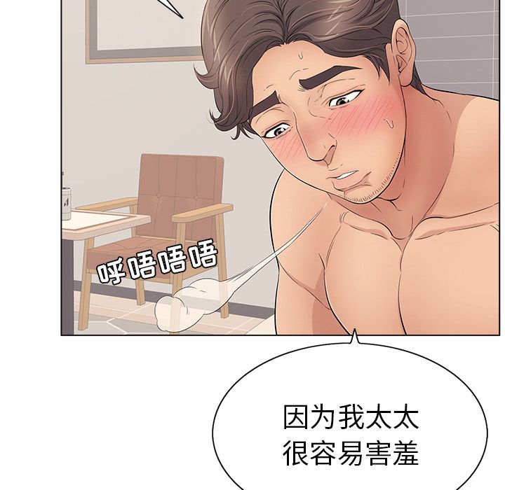 《致命的你》漫画最新章节致命的你-第 12 章免费下拉式在线观看章节第【73】张图片