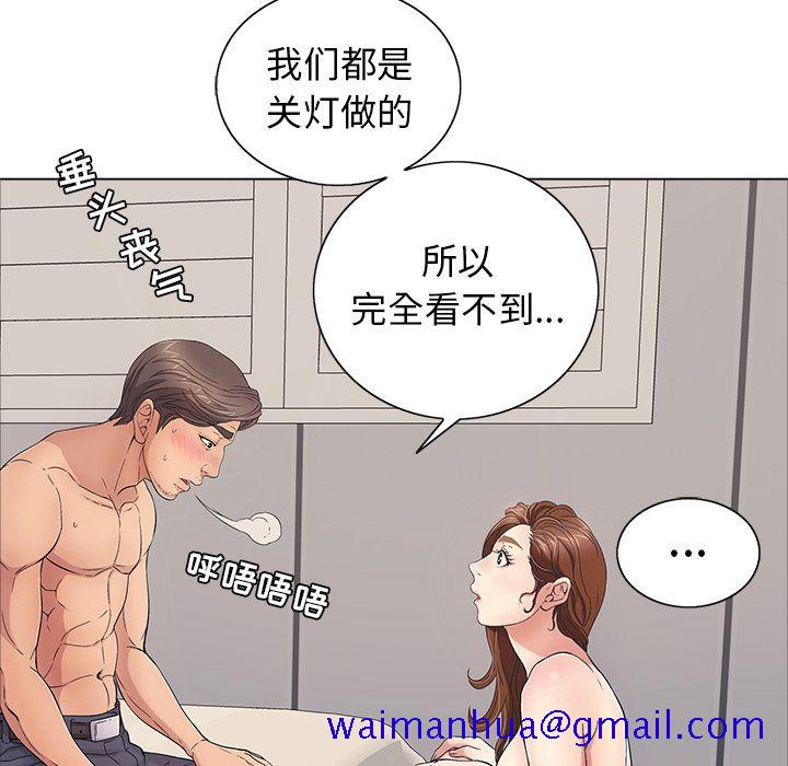 《致命的你》漫画最新章节致命的你-第 12 章免费下拉式在线观看章节第【71】张图片