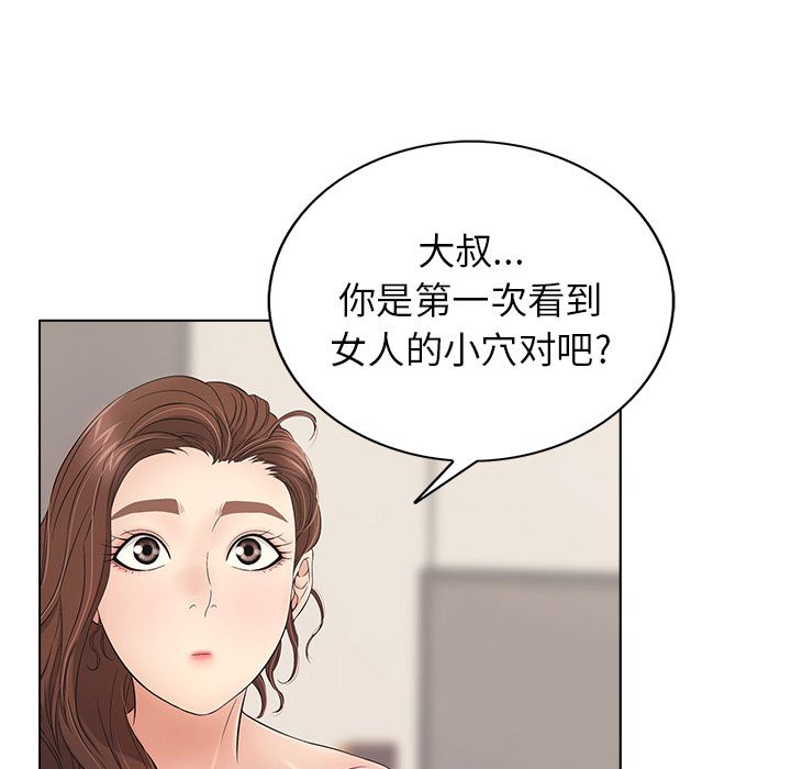 《致命的你》漫画最新章节致命的你-第 12 章免费下拉式在线观看章节第【29】张图片