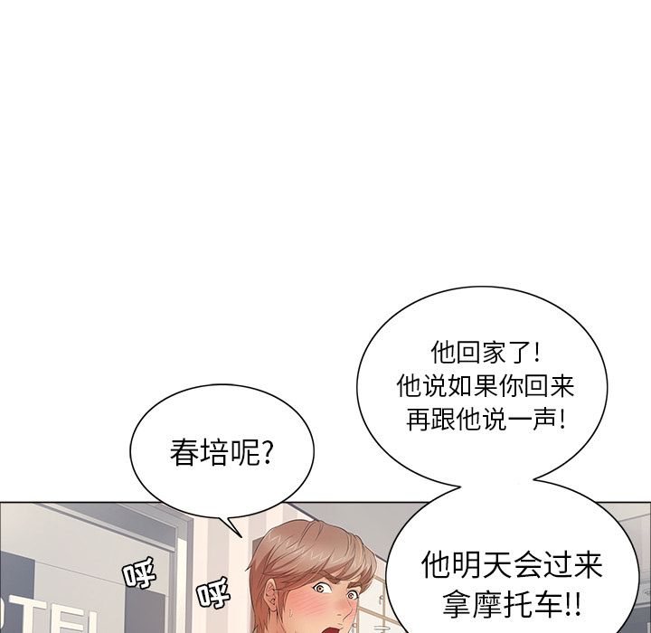 《致命的你》漫画最新章节致命的你-第 12 章免费下拉式在线观看章节第【93】张图片