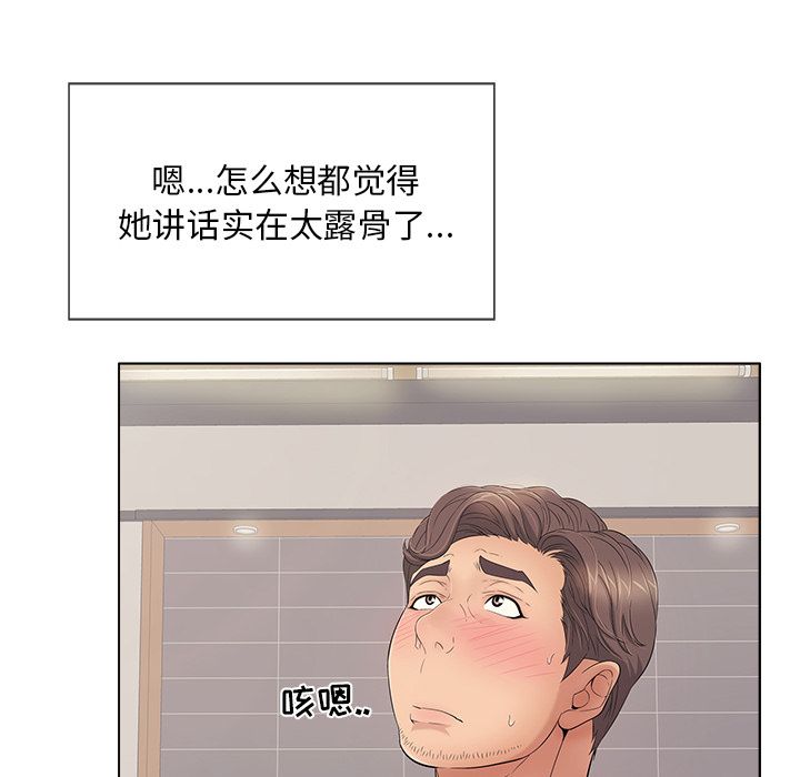 《致命的你》漫画最新章节致命的你-第 12 章免费下拉式在线观看章节第【19】张图片