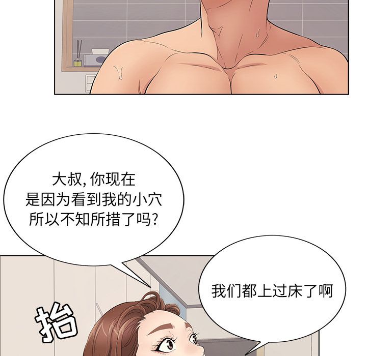 《致命的你》漫画最新章节致命的你-第 12 章免费下拉式在线观看章节第【20】张图片