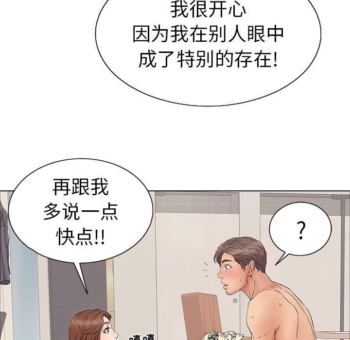 《致命的你》漫画最新章节致命的你-第 12 章免费下拉式在线观看章节第【8】张图片