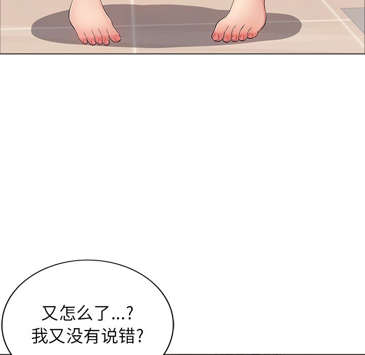 《致命的你》漫画最新章节致命的你-第 12 章免费下拉式在线观看章节第【27】张图片