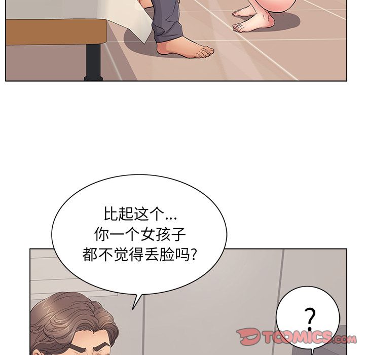 《致命的你》漫画最新章节致命的你-第 12 章免费下拉式在线观看章节第【14】张图片