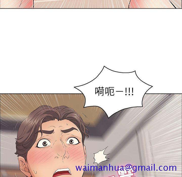 《致命的你》漫画最新章节致命的你-第 12 章免费下拉式在线观看章节第【11】张图片