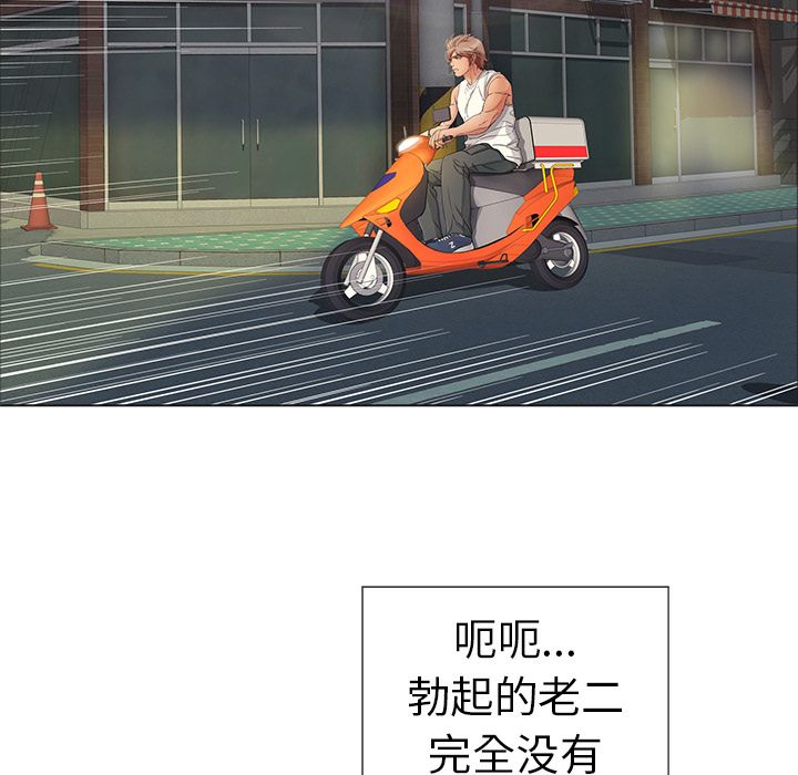 《致命的你》漫画最新章节致命的你-第 12 章免费下拉式在线观看章节第【39】张图片