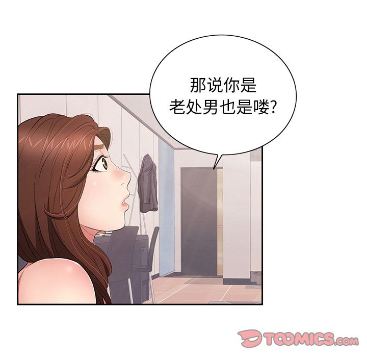 《致命的你》漫画最新章节致命的你-第 12 章免费下拉式在线观看章节第【58】张图片