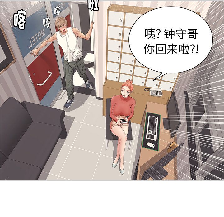 《致命的你》漫画最新章节致命的你-第 12 章免费下拉式在线观看章节第【92】张图片