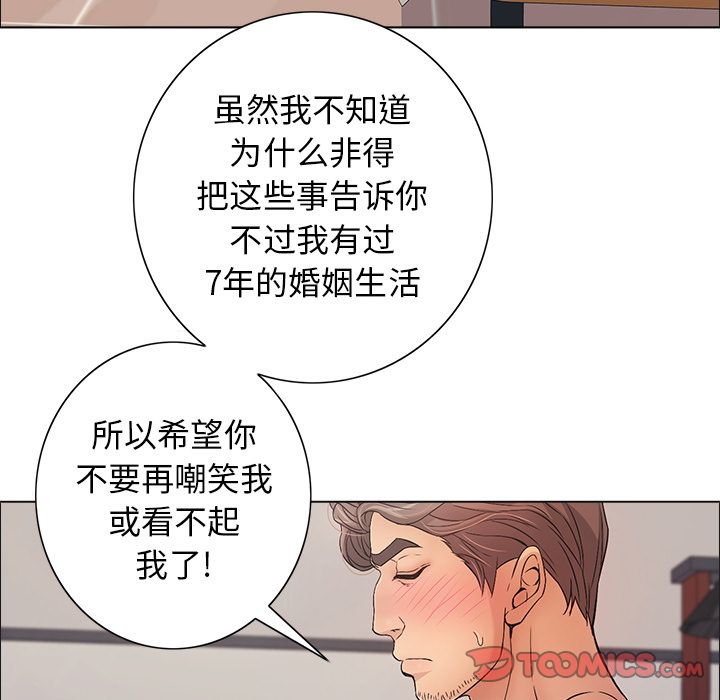 《致命的你》漫画最新章节致命的你-第 12 章免费下拉式在线观看章节第【54】张图片