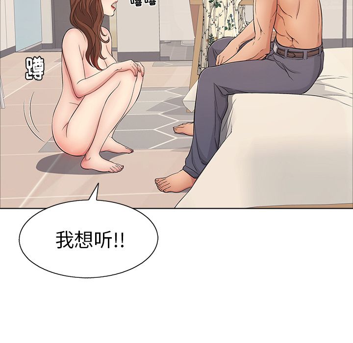 《致命的你》漫画最新章节致命的你-第 12 章免费下拉式在线观看章节第【9】张图片