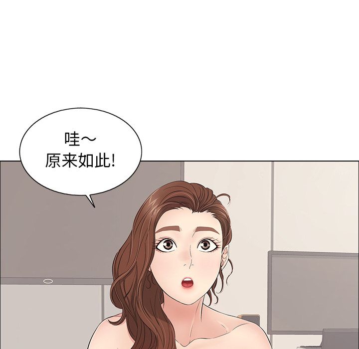 《致命的你》漫画最新章节致命的你-第 12 章免费下拉式在线观看章节第【60】张图片