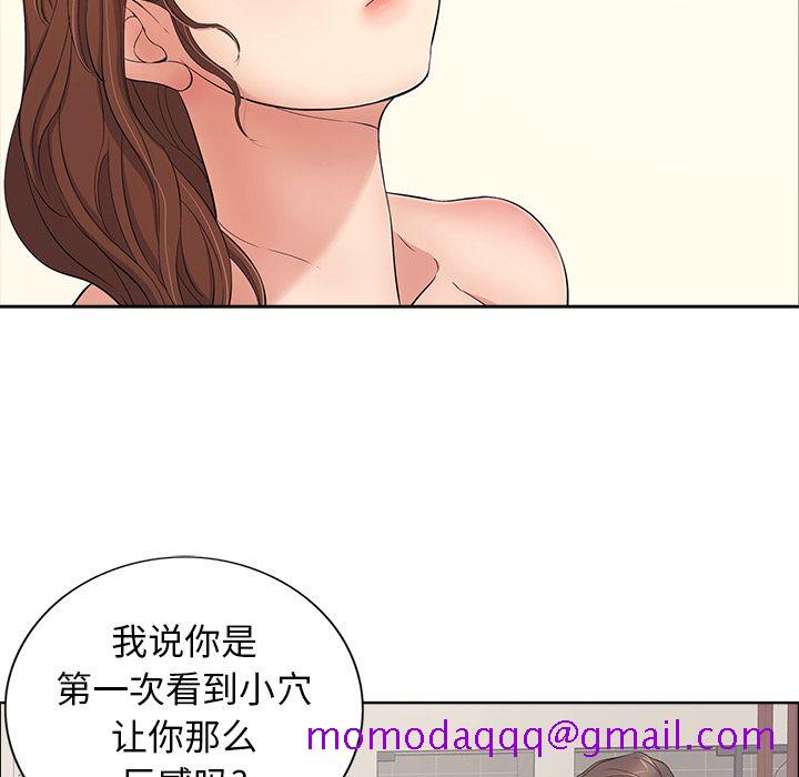 《致命的你》漫画最新章节致命的你-第 12 章免费下拉式在线观看章节第【56】张图片