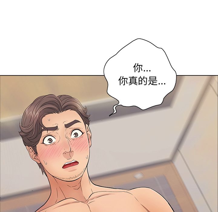 《致命的你》漫画最新章节致命的你-第 12 章免费下拉式在线观看章节第【37】张图片