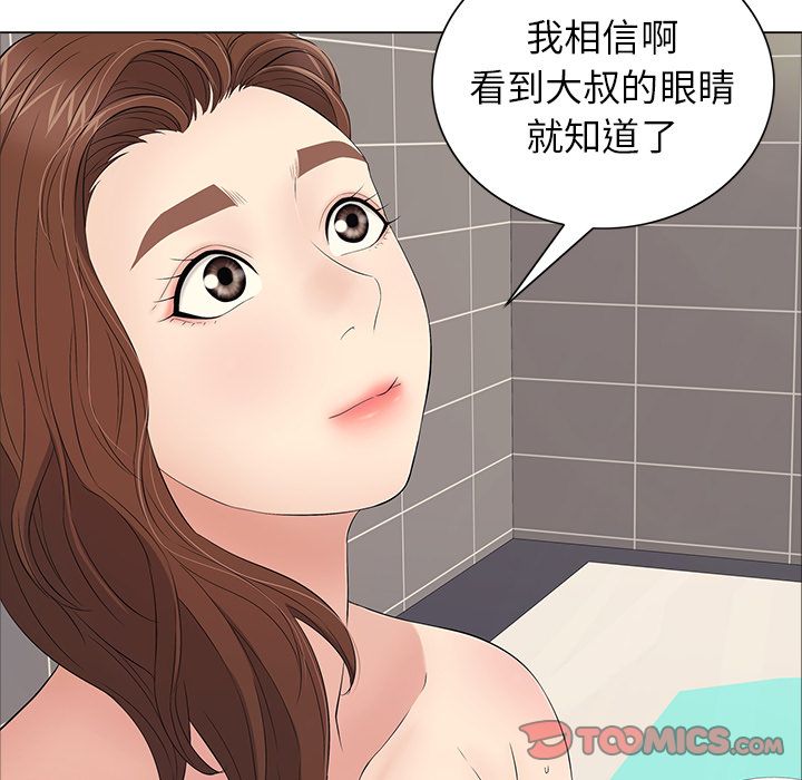 《致命的你》漫画最新章节致命的你-第 13 章免费下拉式在线观看章节第【22】张图片