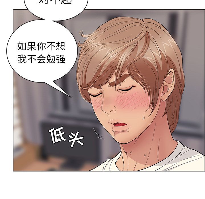 《致命的你》漫画最新章节致命的你-第 13 章免费下拉式在线观看章节第【89】张图片