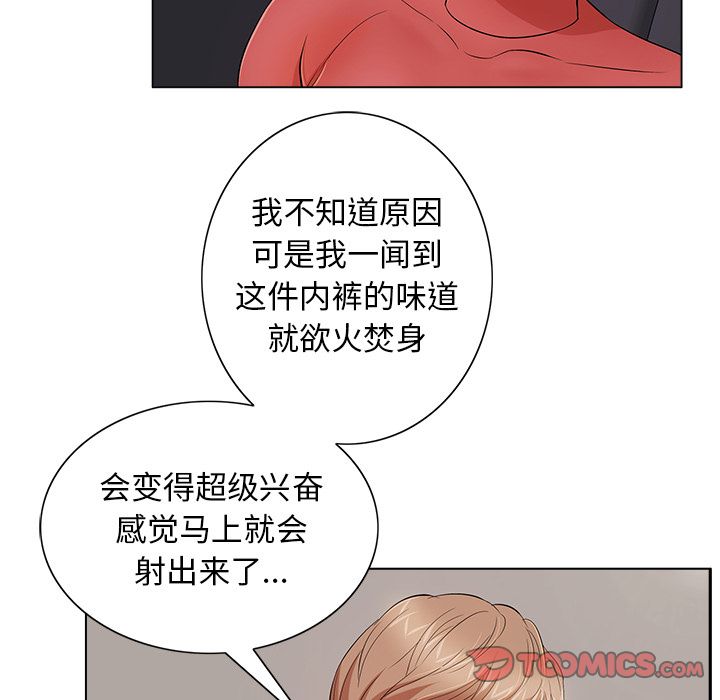 《致命的你》漫画最新章节致命的你-第 13 章免费下拉式在线观看章节第【82】张图片