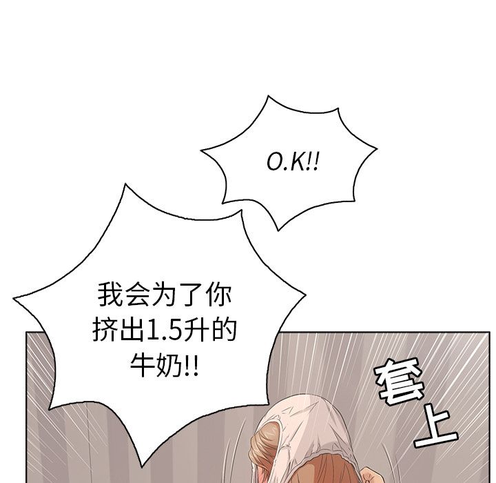 《致命的你》漫画最新章节致命的你-第 13 章免费下拉式在线观看章节第【103】张图片