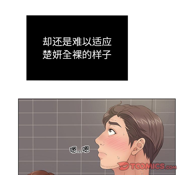 《致命的你》漫画最新章节致命的你-第 13 章免费下拉式在线观看章节第【14】张图片