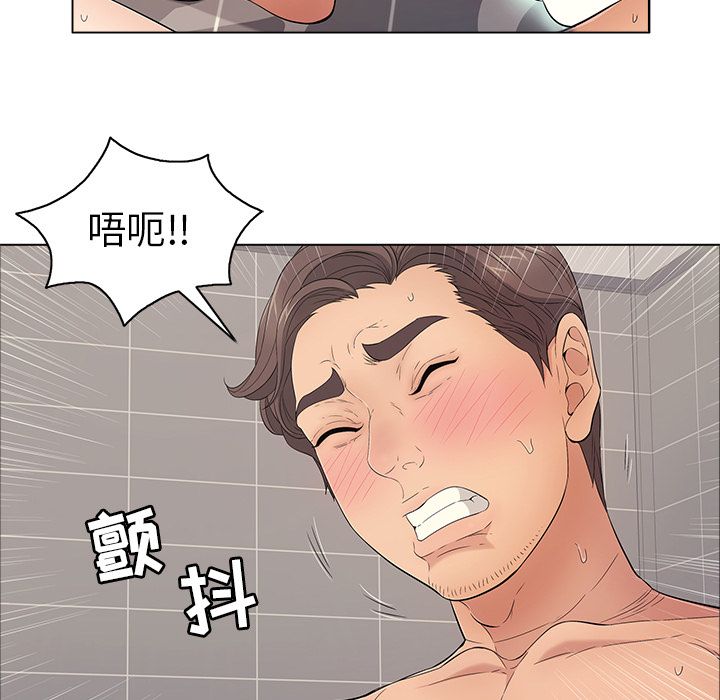 《致命的你》漫画最新章节致命的你-第 13 章免费下拉式在线观看章节第【27】张图片