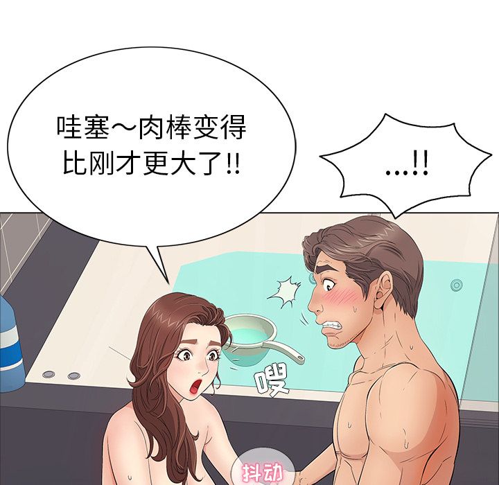 《致命的你》漫画最新章节致命的你-第 13 章免费下拉式在线观看章节第【24】张图片