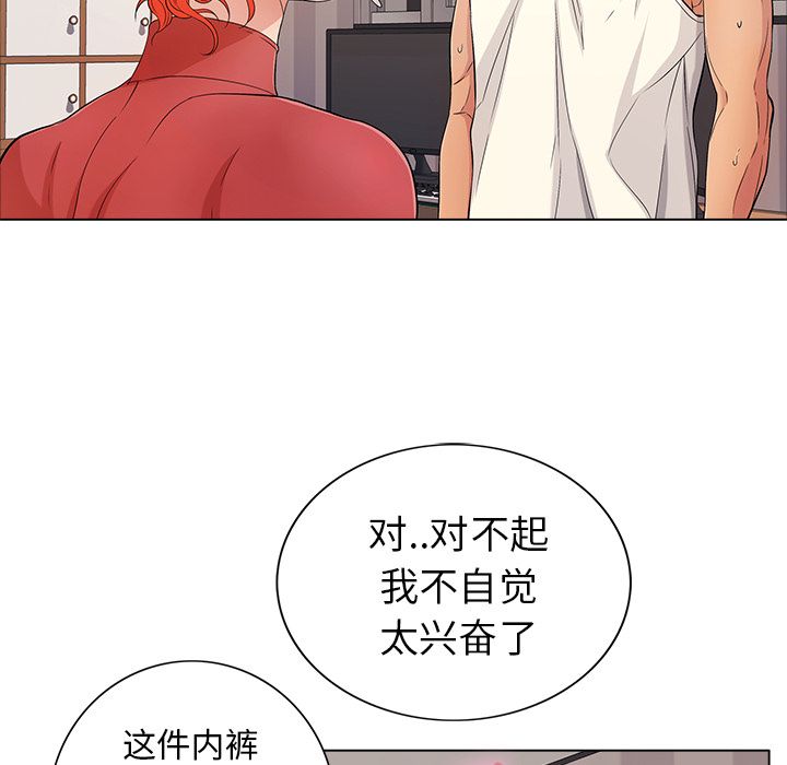 《致命的你》漫画最新章节致命的你-第 13 章免费下拉式在线观看章节第【77】张图片