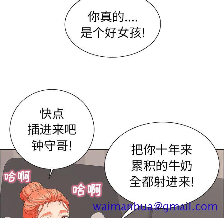 《致命的你》漫画最新章节致命的你-第 13 章免费下拉式在线观看章节第【101】张图片