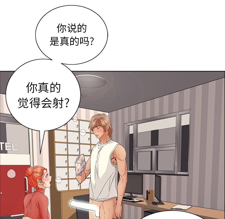 《致命的你》漫画最新章节致命的你-第 13 章免费下拉式在线观看章节第【87】张图片