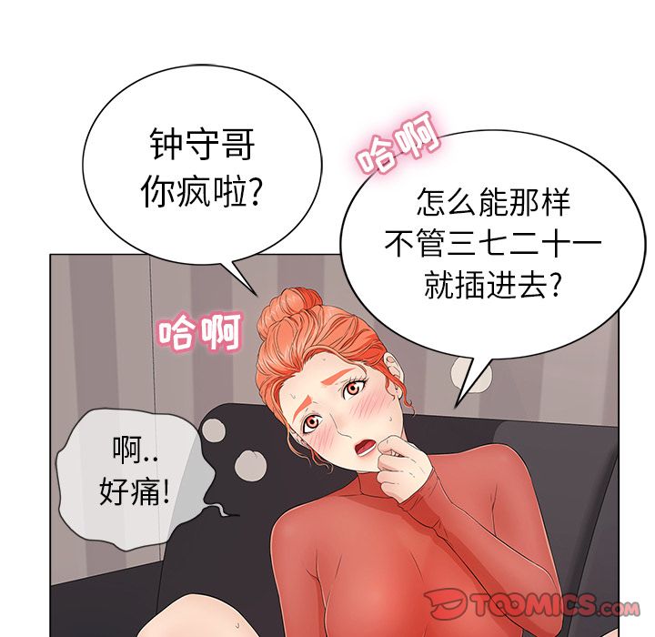 《致命的你》漫画最新章节致命的你-第 13 章免费下拉式在线观看章节第【74】张图片