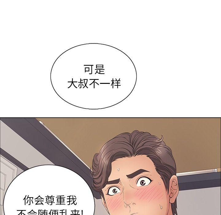 《致命的你》漫画最新章节致命的你-第 14 章免费下拉式在线观看章节第【107】张图片