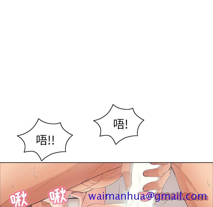 《致命的你》漫画最新章节致命的你-第 14 章免费下拉式在线观看章节第【51】张图片