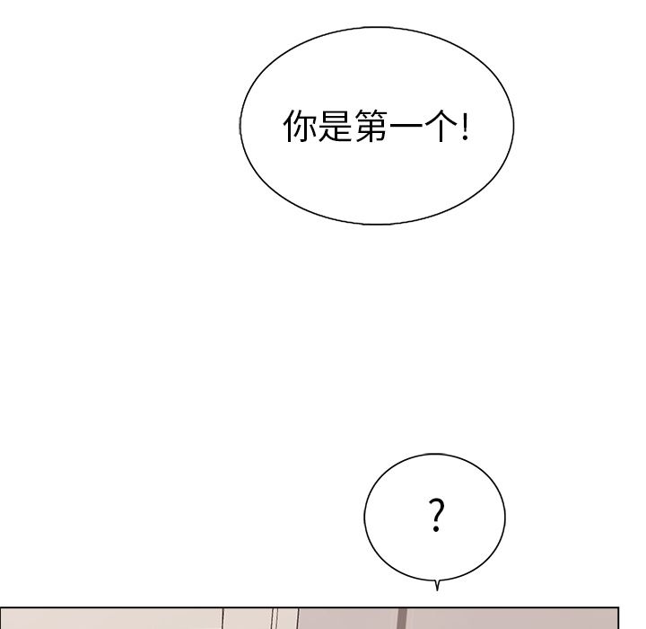 《致命的你》漫画最新章节致命的你-第 14 章免费下拉式在线观看章节第【94】张图片