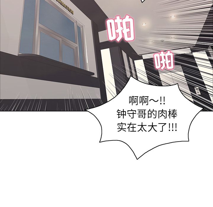 《致命的你》漫画最新章节致命的你-第 14 章免费下拉式在线观看章节第【42】张图片