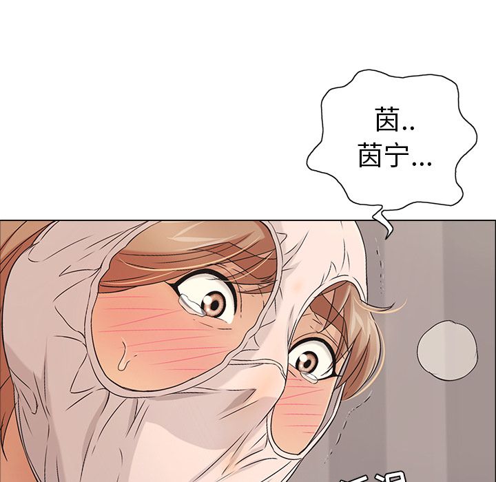 《致命的你》漫画最新章节致命的你-第 14 章免费下拉式在线观看章节第【37】张图片