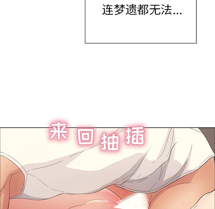 《致命的你》漫画最新章节致命的你-第 14 章免费下拉式在线观看章节第【19】张图片