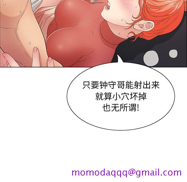 《致命的你》漫画最新章节致命的你-第 14 章免费下拉式在线观看章节第【36】张图片