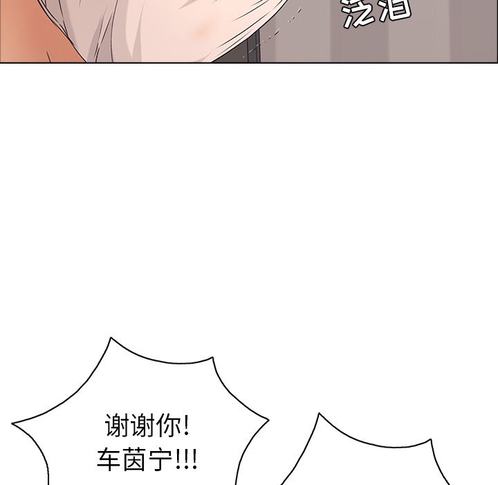 《致命的你》漫画最新章节致命的你-第 14 章免费下拉式在线观看章节第【38】张图片