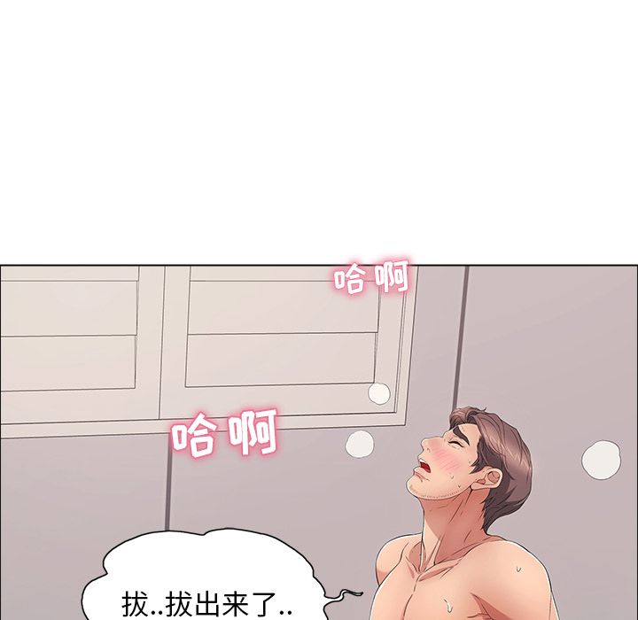 《致命的你》漫画最新章节致命的你-第 14 章免费下拉式在线观看章节第【90】张图片