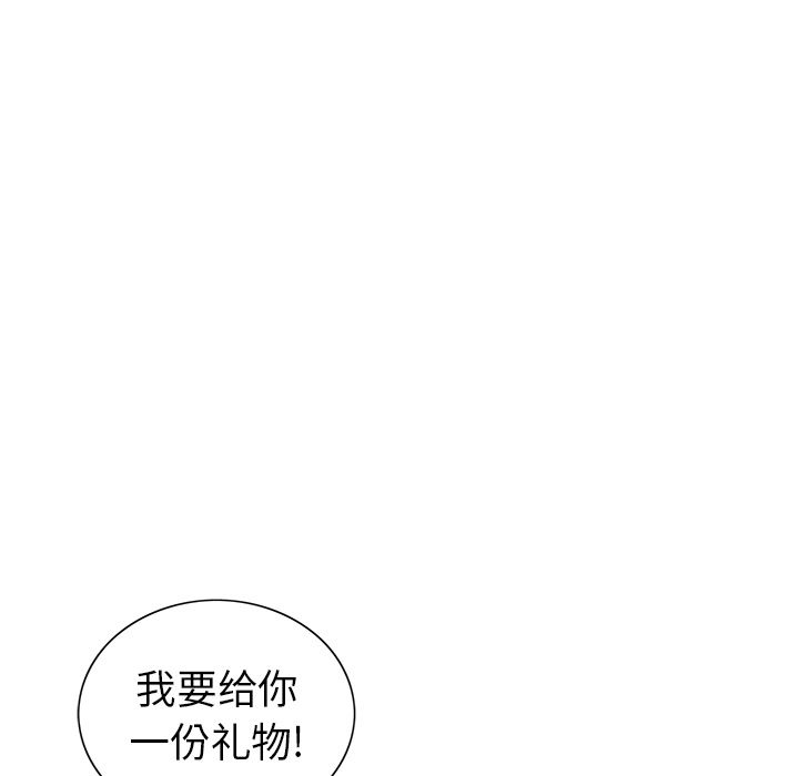 《致命的你》漫画最新章节致命的你-第 14 章免费下拉式在线观看章节第【119】张图片