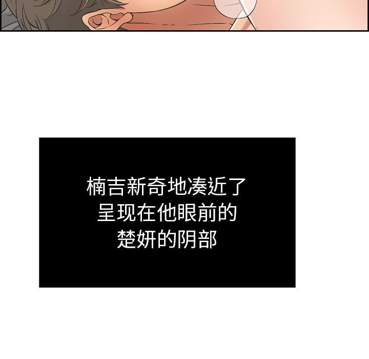 《致命的你》漫画最新章节致命的你-第 15 章免费下拉式在线观看章节第【85】张图片