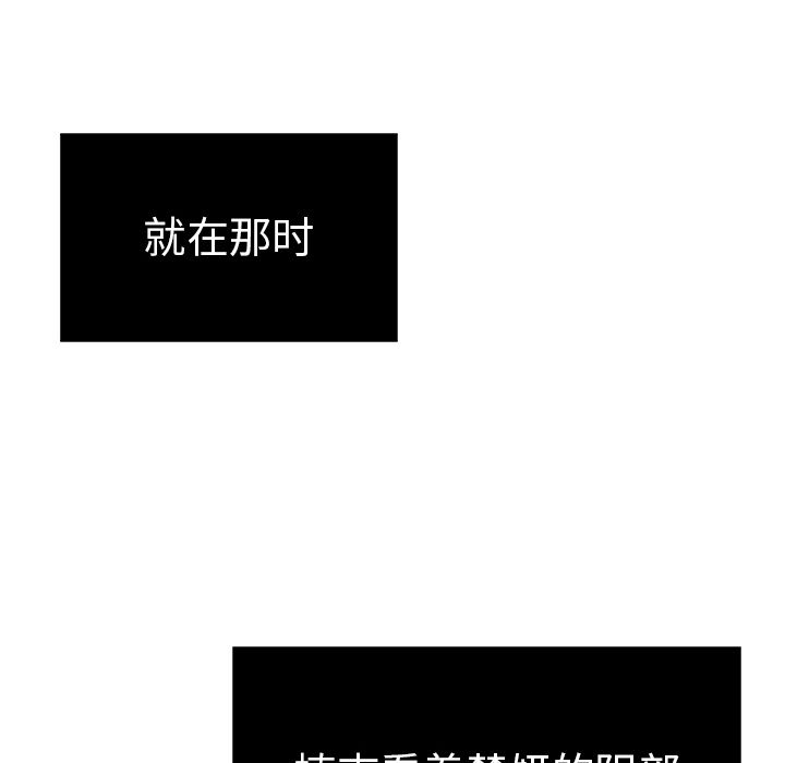 《致命的你》漫画最新章节致命的你-第 15 章免费下拉式在线观看章节第【79】张图片